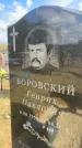 Захоронение ID 6378743