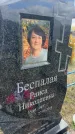 Захоронение ID 6378745