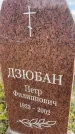 Захоронение ID 6378746