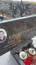 Захоронение ID 6378750