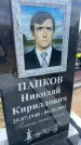 Захоронение ID 6378751
