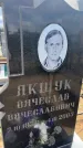 Захоронение ID 6378758