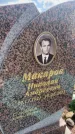 Захоронение ID 6378760