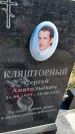 Захоронение ID 6378763