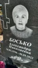 Захоронение ID 6378767