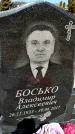 Захоронение ID 6378771