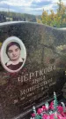 Захоронение ID 6378769