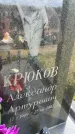Захоронение ID 6378772