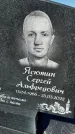 Захоронение ID 6378778