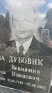 Захоронение ID 6378795
