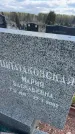 Захоронение ID 6378800