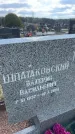 Захоронение ID 6378801