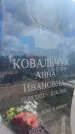 Захоронение ID 6378805