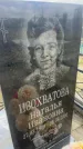 Захоронение ID 6378810