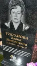 Захоронение ID 6378812