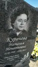 Захоронение ID 6378815