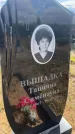 Захоронение ID 6378820