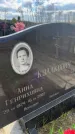 Захоронение ID 6378822