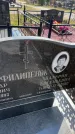 Захоронение ID 6378825