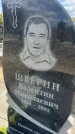 Захоронение ID 6378829