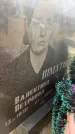 Захоронение ID 6378831