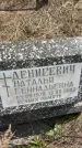 Захоронение ID 6378834
