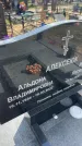 Захоронение ID 6378836