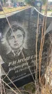 Захоронение ID 6378842