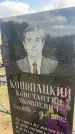 Захоронение ID 6378854