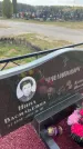 Захоронение ID 6378857