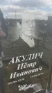 Захоронение ID 6378863