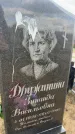 Захоронение ID 6378866