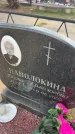 Захоронение ID 6378869