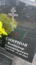 Захоронение ID 6378872