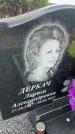 Захоронение ID 6378873
