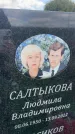 Захоронение ID 6378874