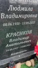 Захоронение ID 6378875