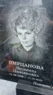 Захоронение ID 6378877