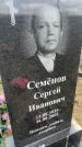 Захоронение ID 6378878