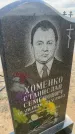 Захоронение ID 6378879