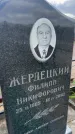 Захоронение ID 6378883
