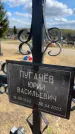 Захоронение ID 6378890