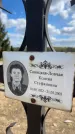 Захоронение ID 6378891