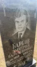 Захоронение ID 6378893