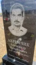 Захоронение ID 6378900
