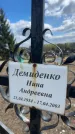 Захоронение ID 6378904