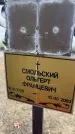 Захоронение ID 6378905