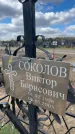 Захоронение ID 6378906