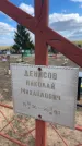 Захоронение ID 6378908