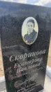 Захоронение ID 6378911